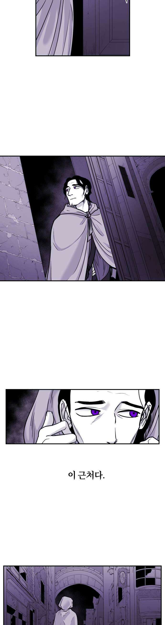 마왕의 빛나는 별 15화 9