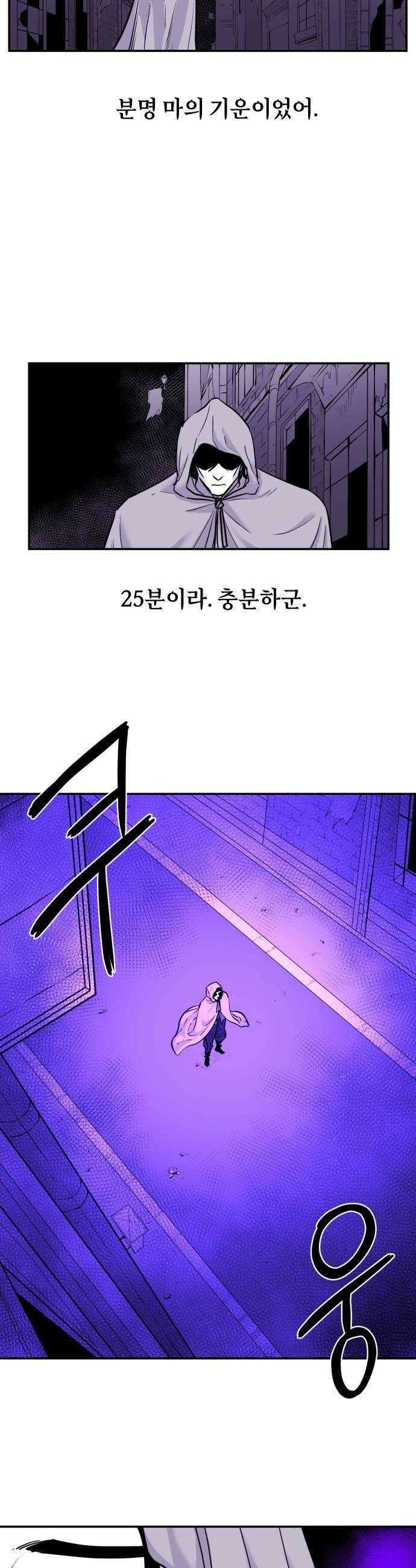 마왕의 빛나는 별 15화 10