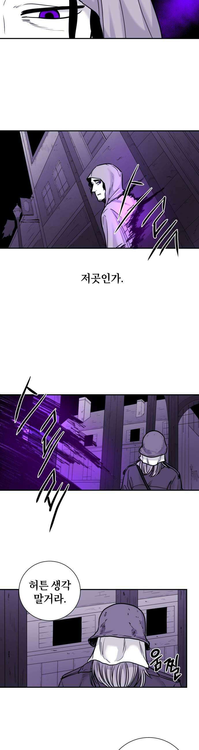 마왕의 빛나는 별 15화 11
