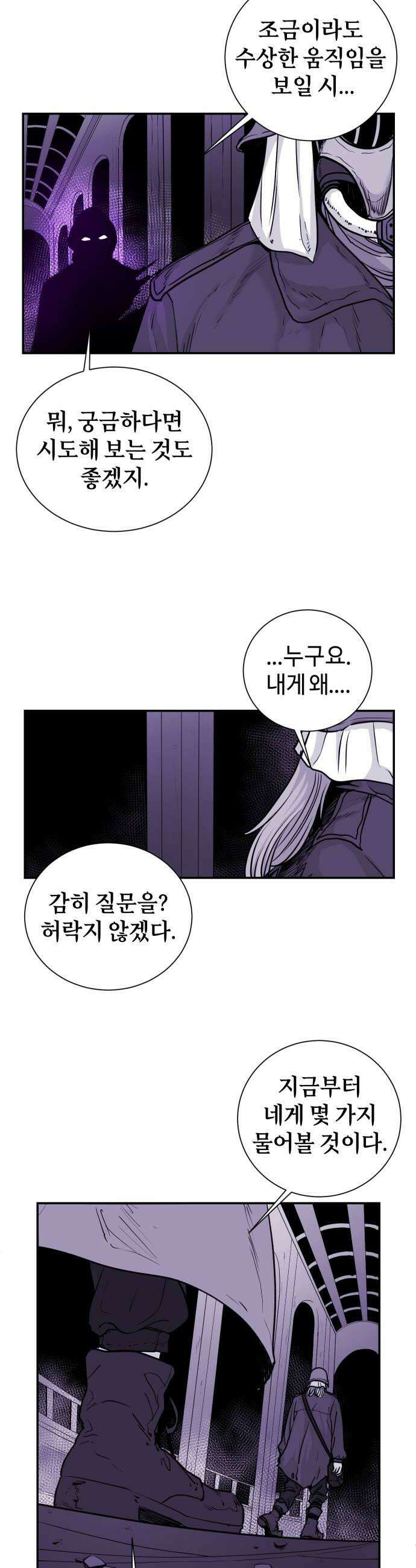 마왕의 빛나는 별 15화 12