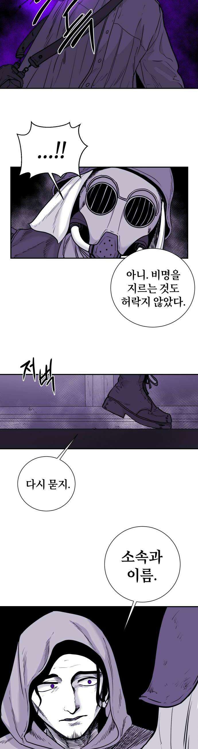 마왕의 빛나는 별 15화 14