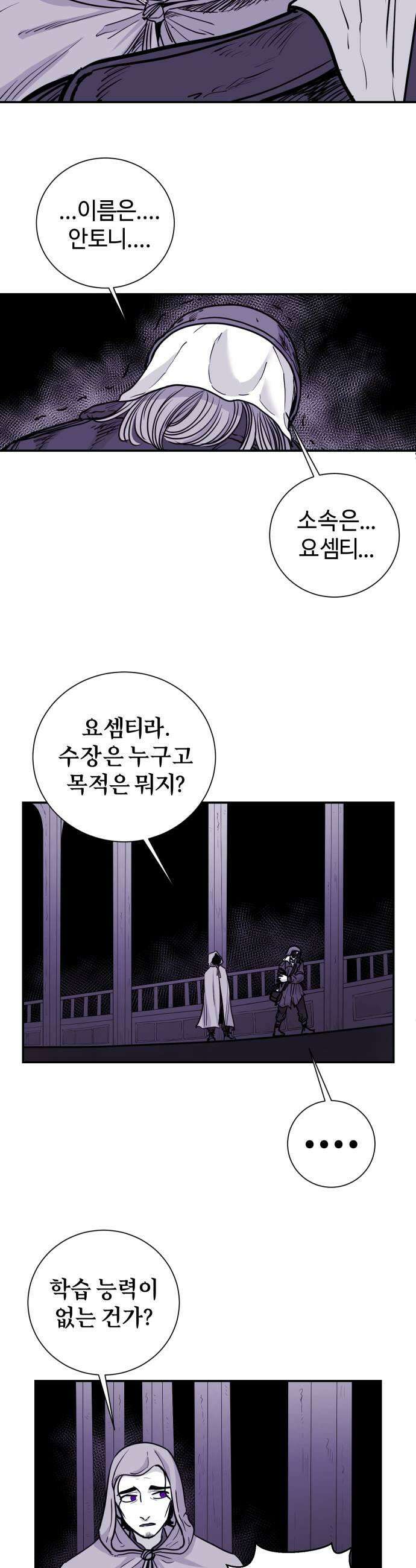 마왕의 빛나는 별 15화 15