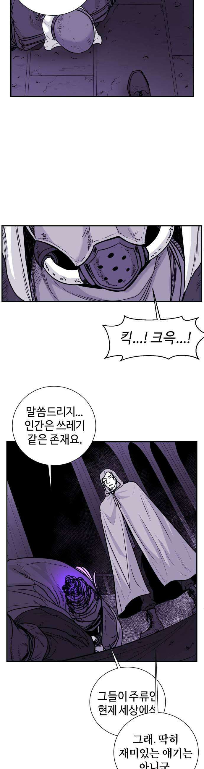 마왕의 빛나는 별 15화 17