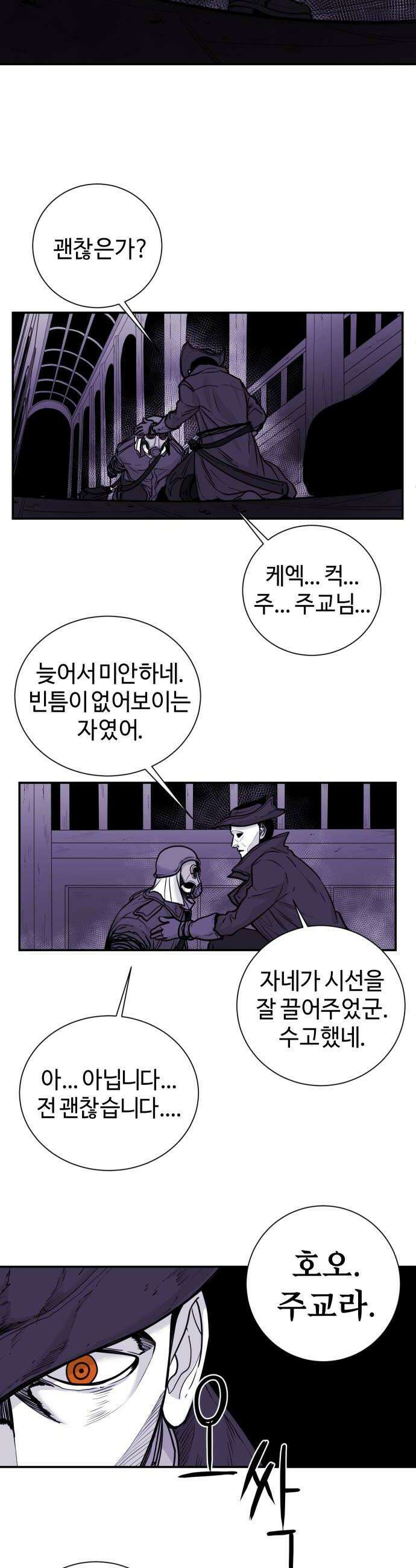 마왕의 빛나는 별 15화 22