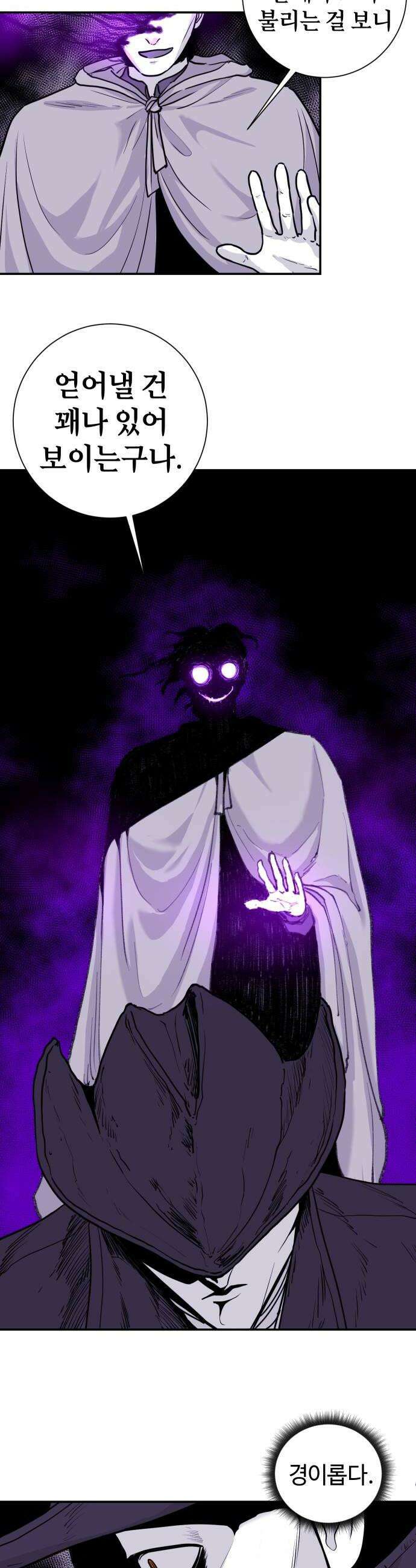 마왕의 빛나는 별 15화 24