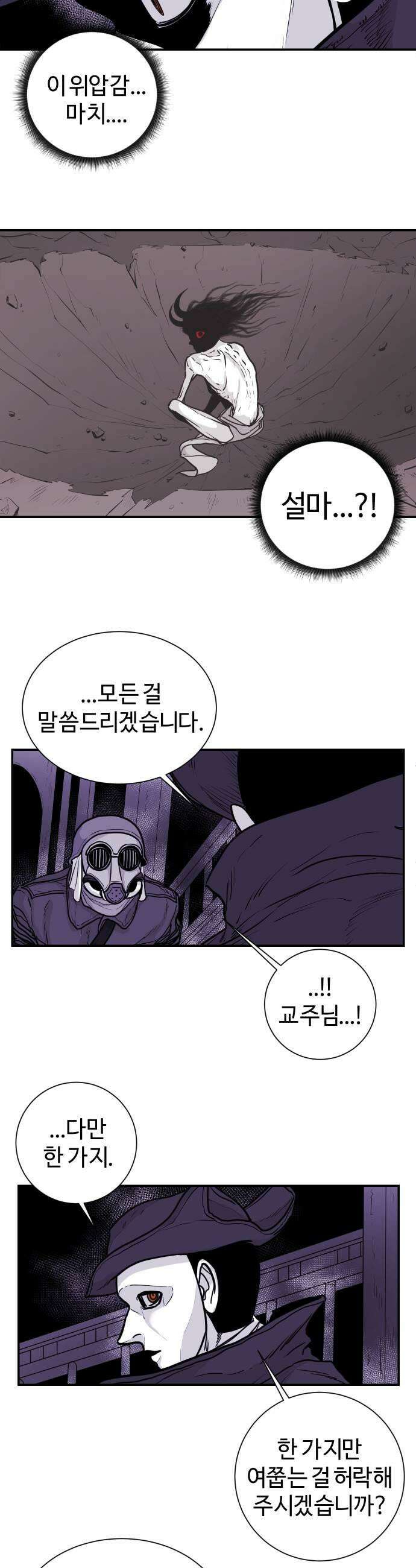 마왕의 빛나는 별 15화 25