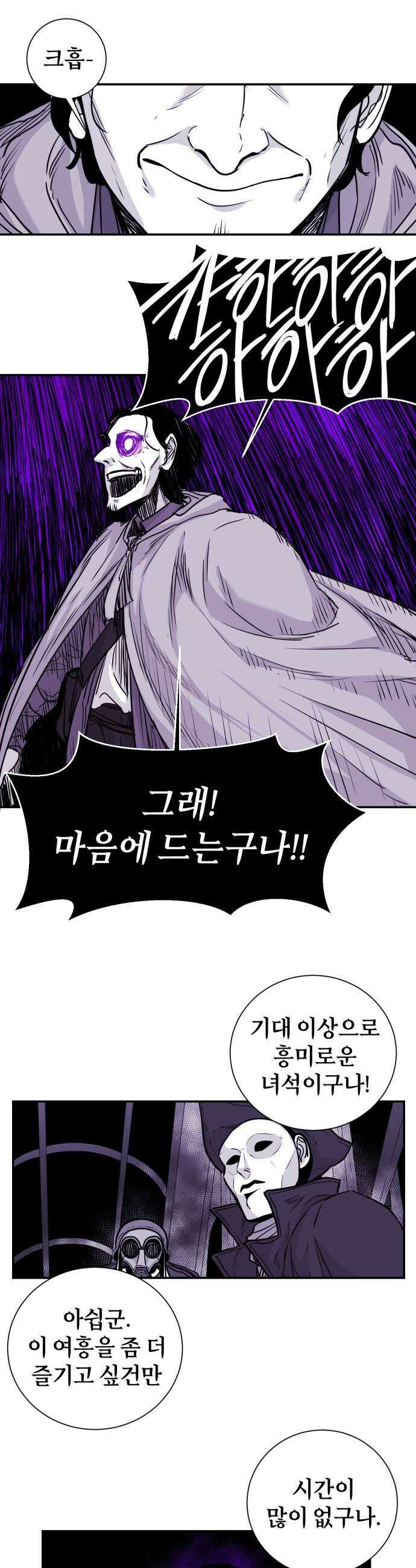 마왕의 빛나는 별 15화 27