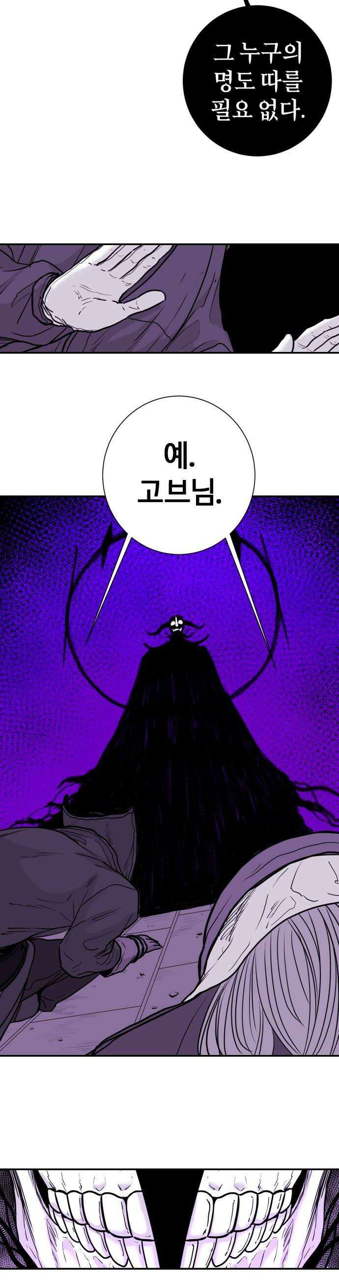 마왕의 빛나는 별 15화 30
