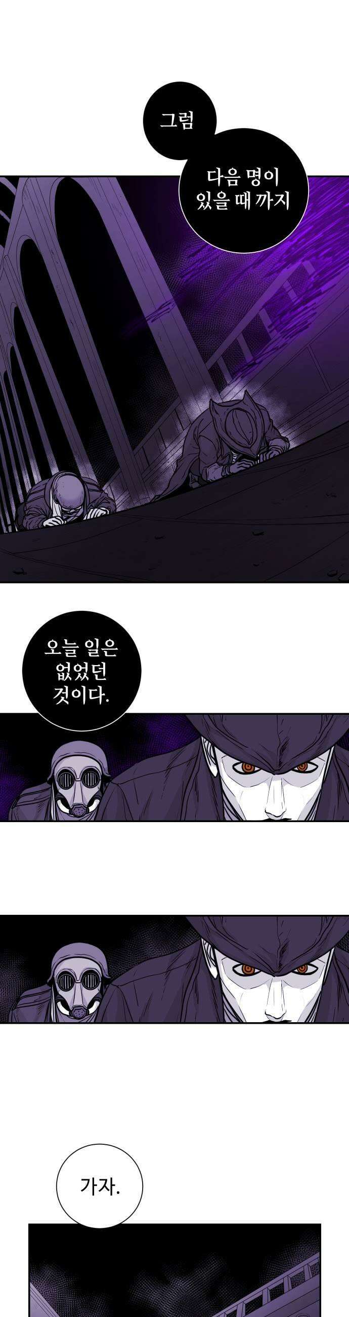 마왕의 빛나는 별 15화 31