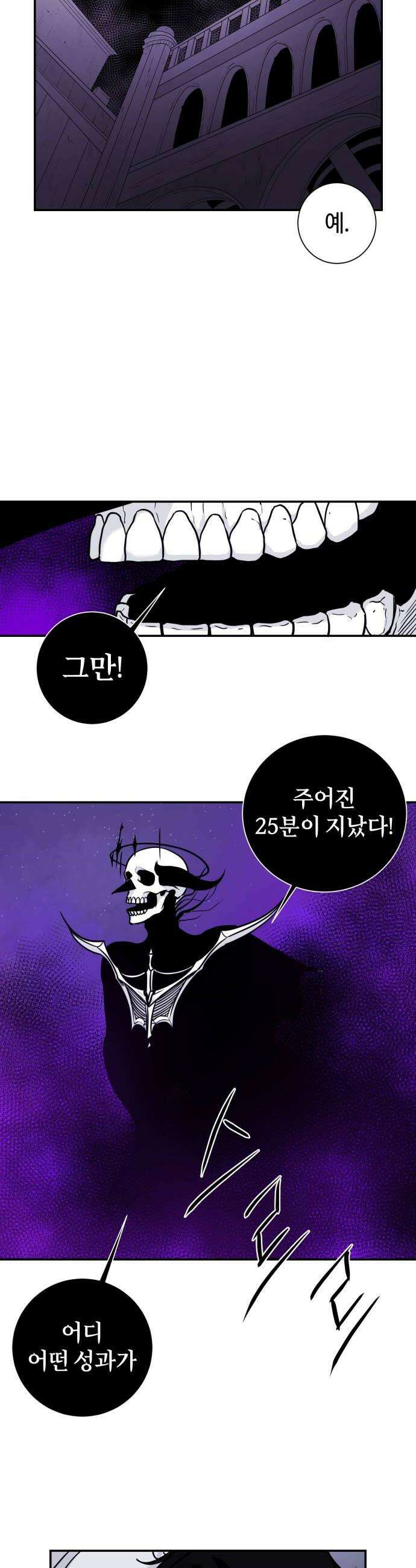 마왕의 빛나는 별 15화 32