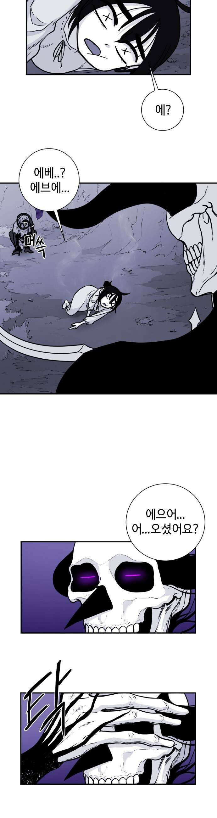 마왕의 빛나는 별 15화 33