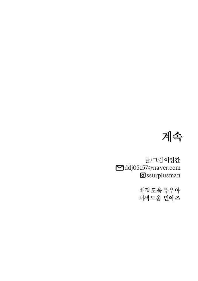 마왕의 빛나는 별 15화 34