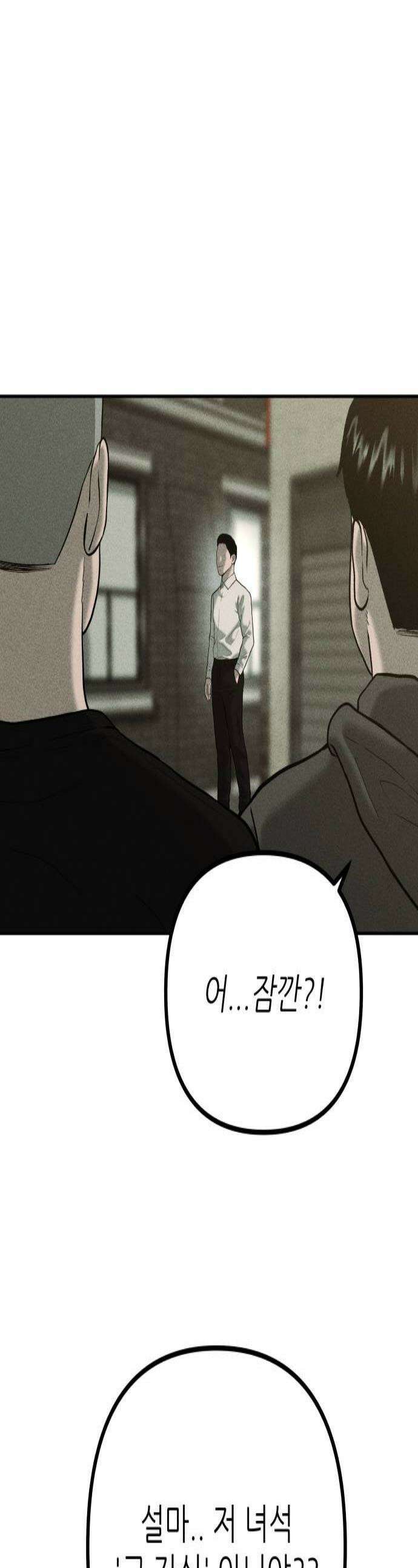 첩보원 악어새 21화 1
