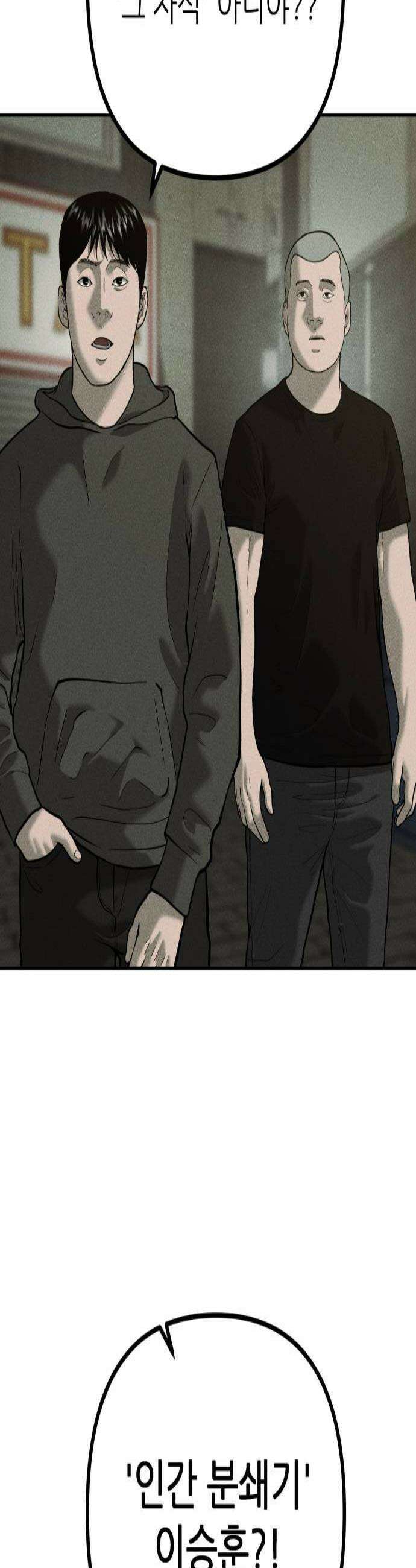 첩보원 악어새 21화 2