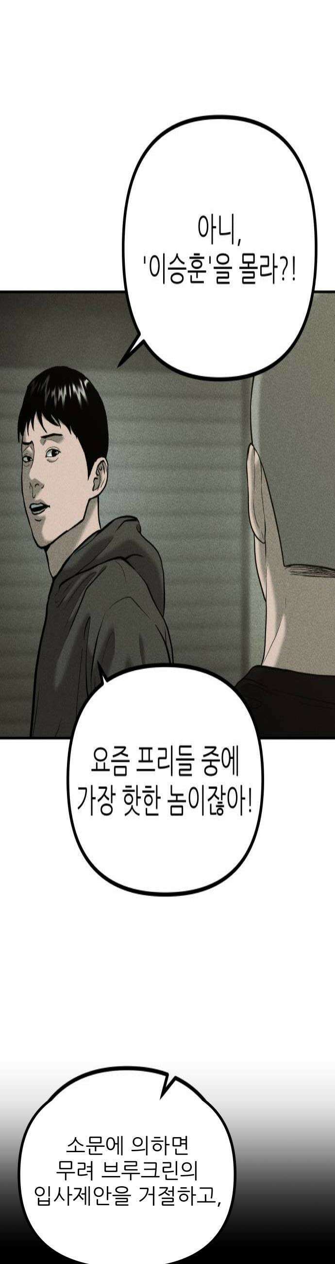 첩보원 악어새 21화 4