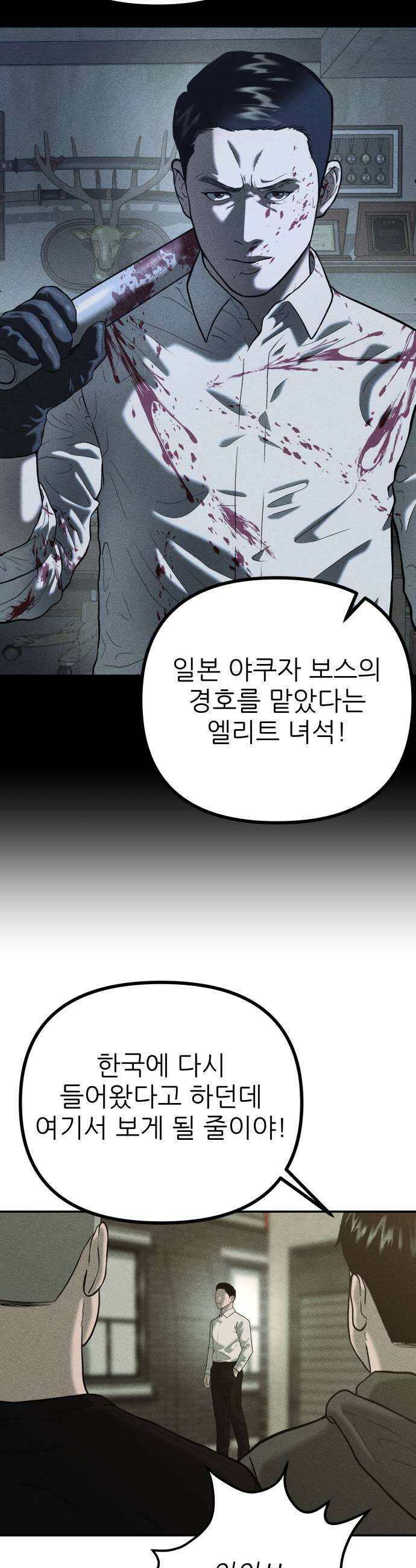 첩보원 악어새 21화 5