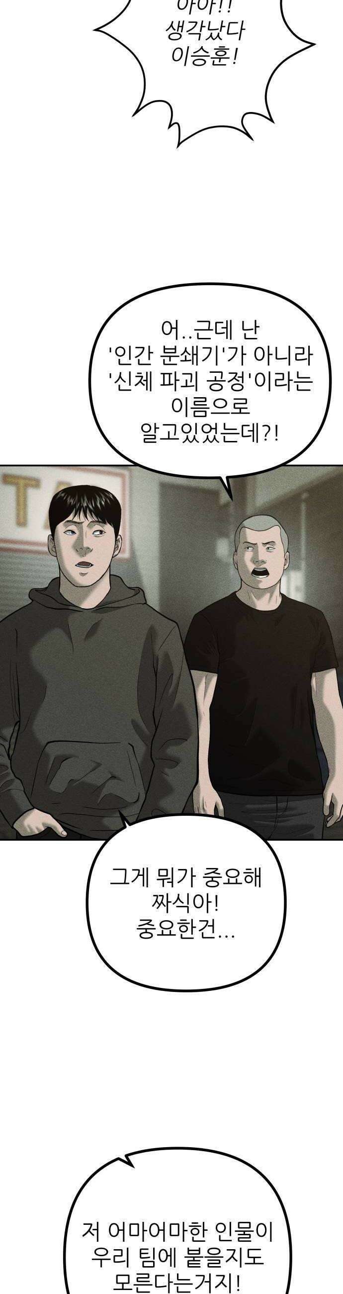 첩보원 악어새 21화 6
