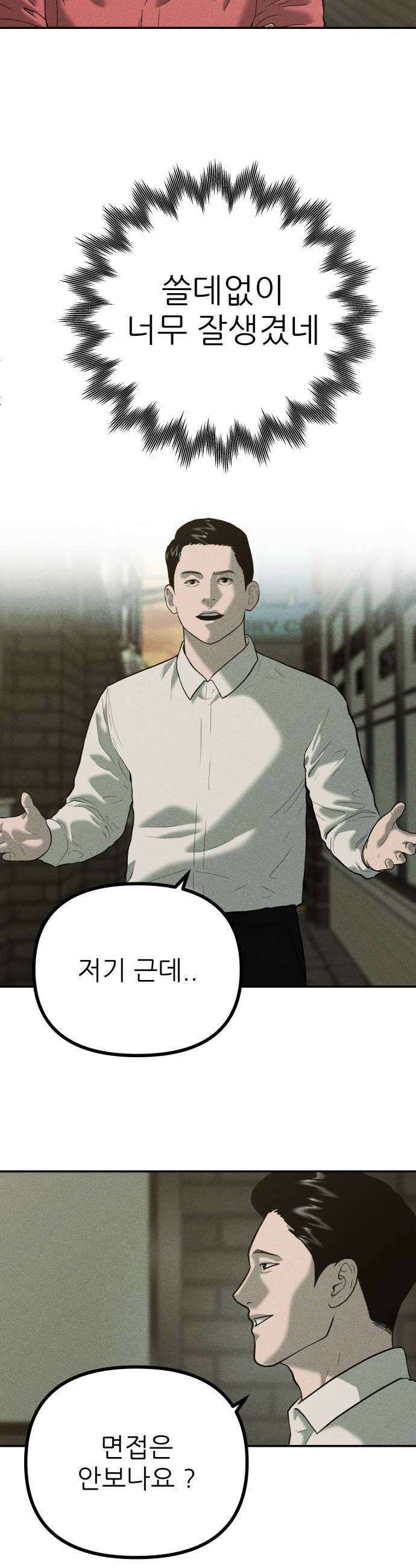 첩보원 악어새 21화 8