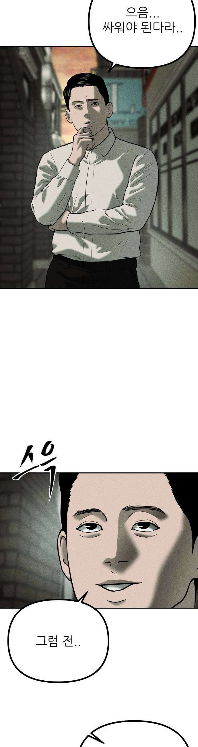 첩보원 악어새 21화 15