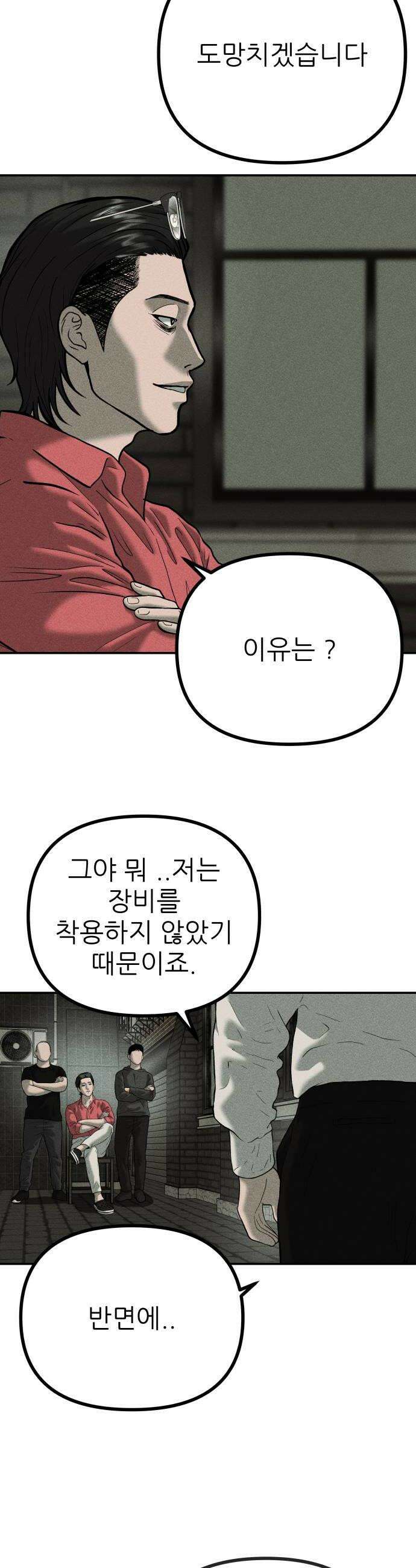 첩보원 악어새 21화 16