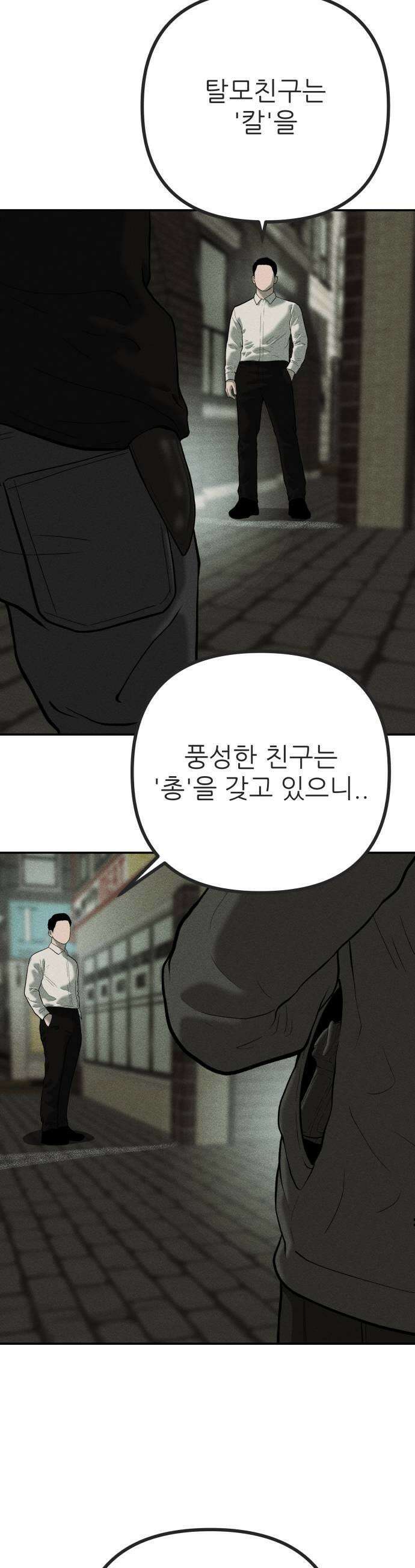 첩보원 악어새 21화 17