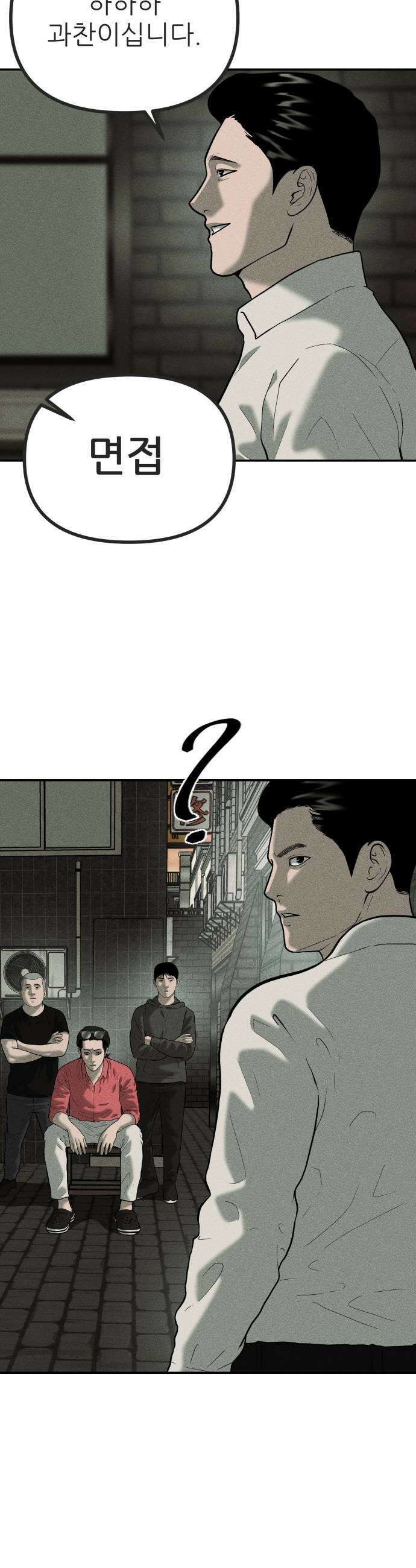 첩보원 악어새 21화 19