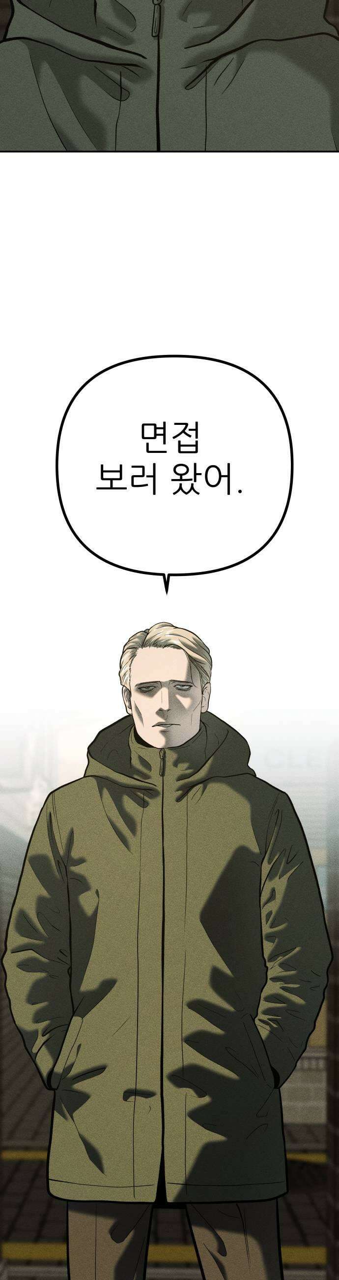 첩보원 악어새 21화 21
