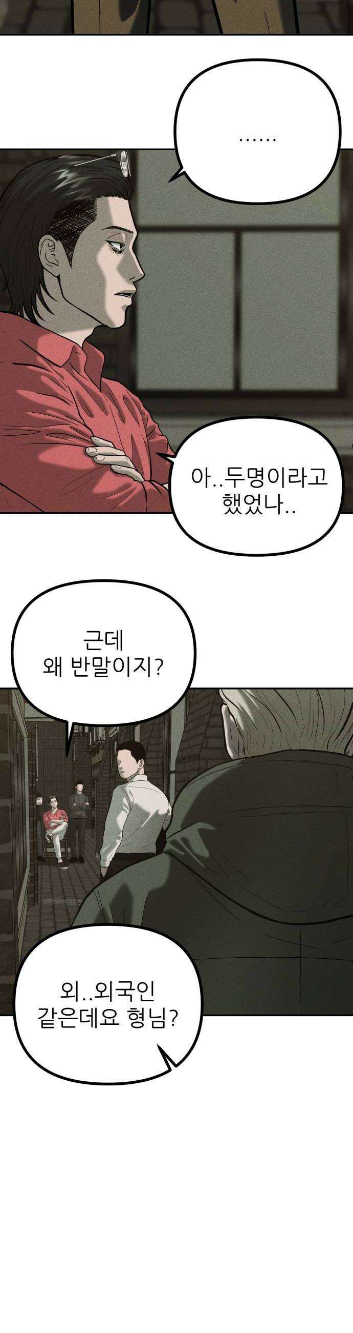 첩보원 악어새 21화 22