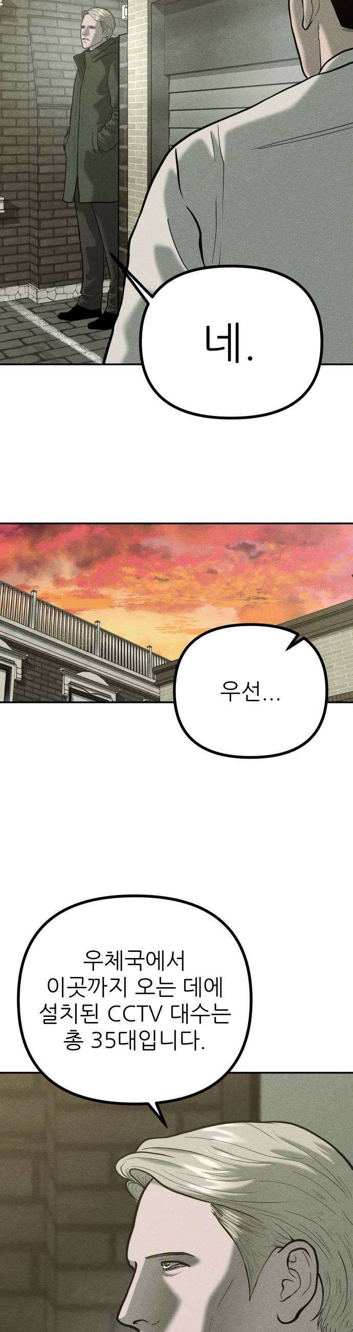 첩보원 악어새 21화 26