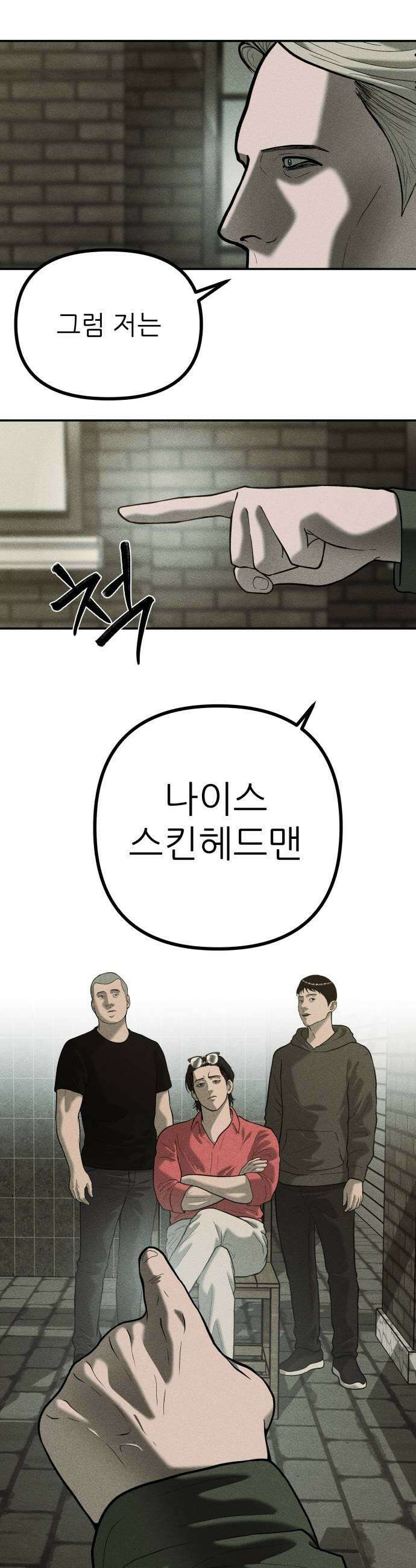 첩보원 악어새 21화 29
