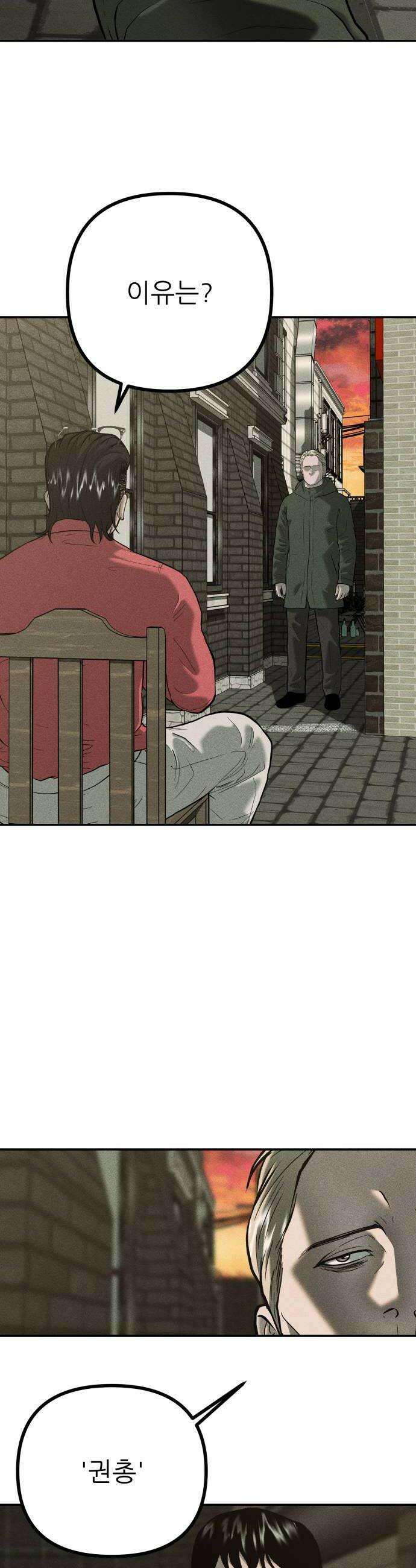 첩보원 악어새 21화 30