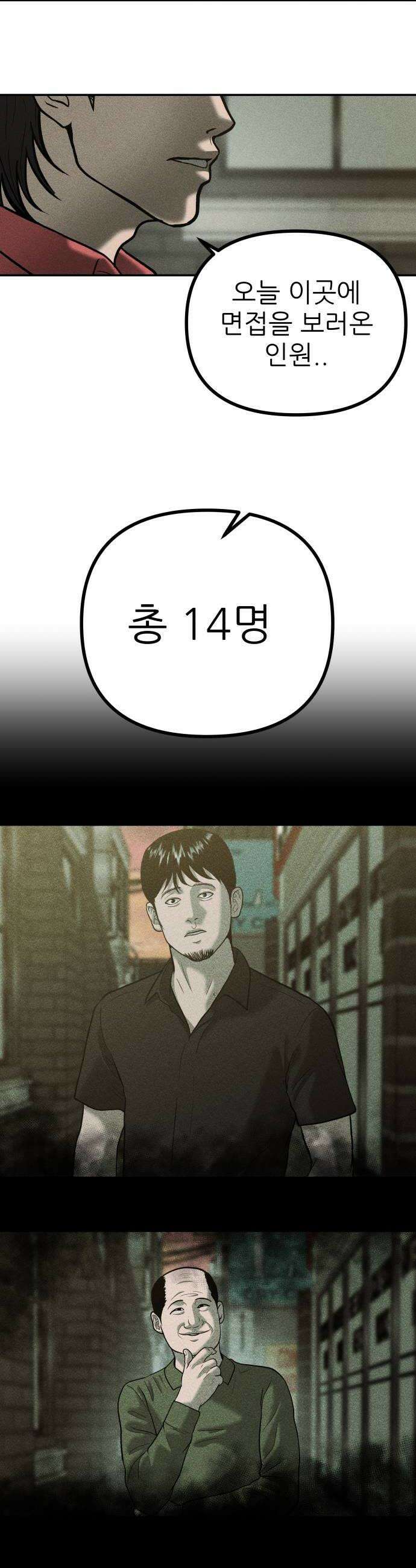 첩보원 악어새 21화 36