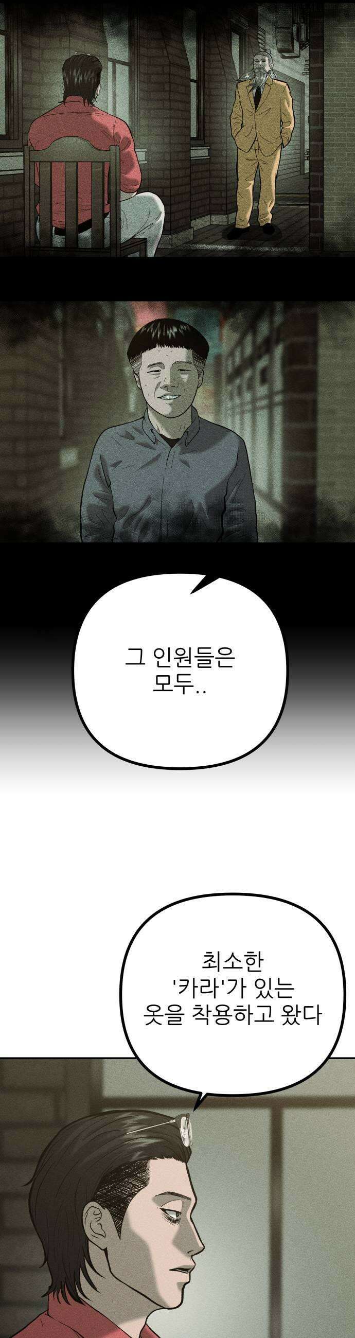 첩보원 악어새 21화 37