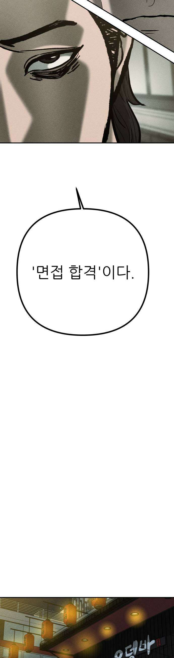 첩보원 악어새 21화 41