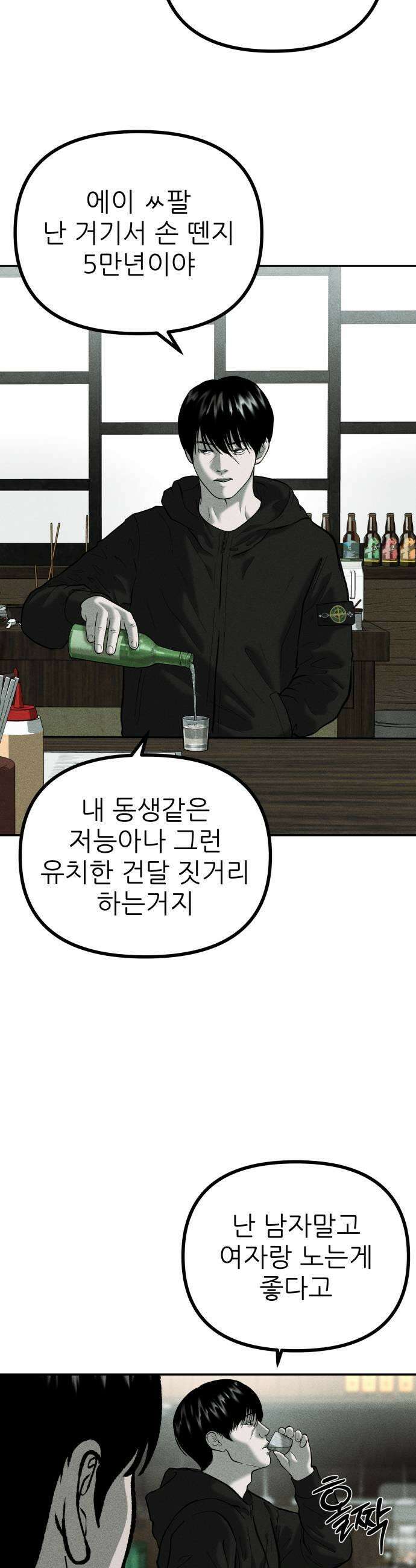 첩보원 악어새 21화 45