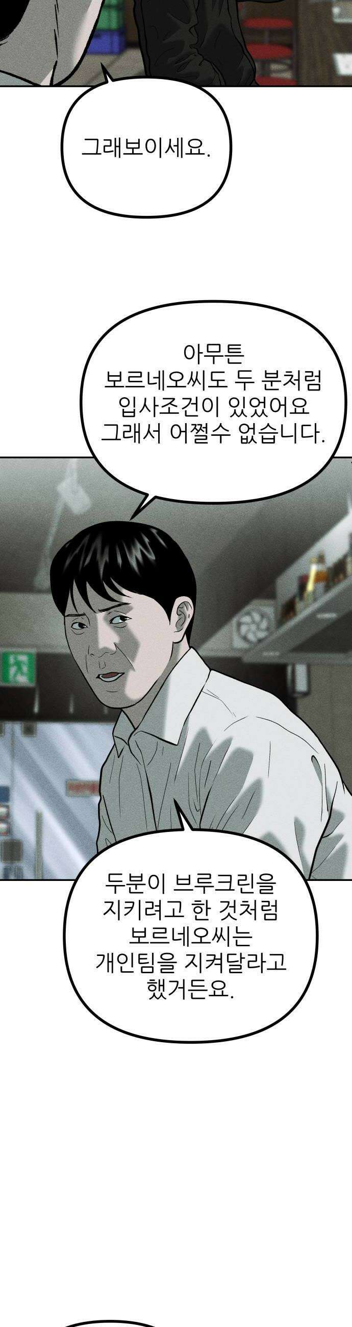 첩보원 악어새 21화 46