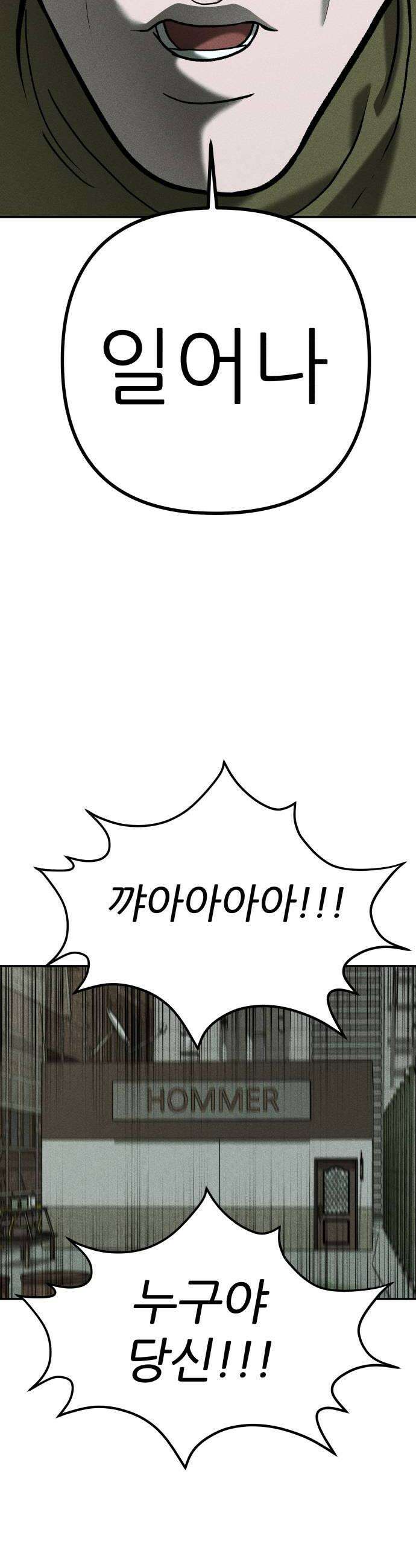 첩보원 악어새 22화 6