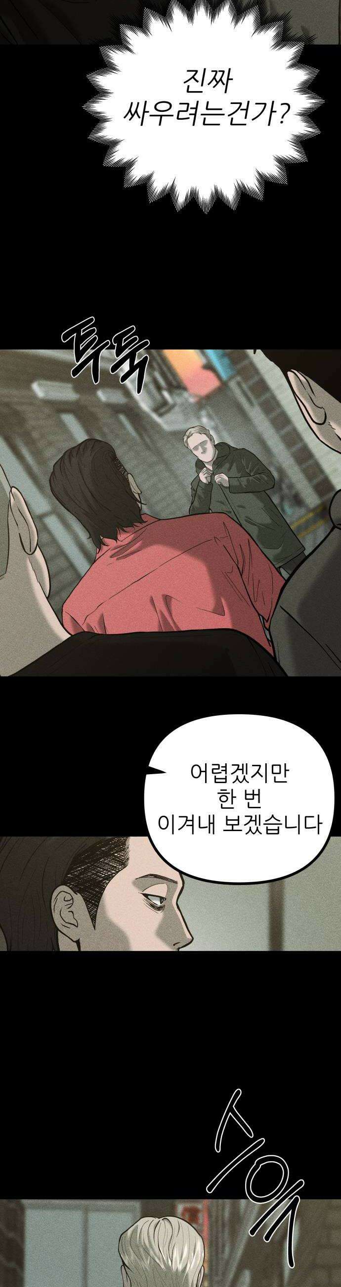 첩보원 악어새 22화 10
