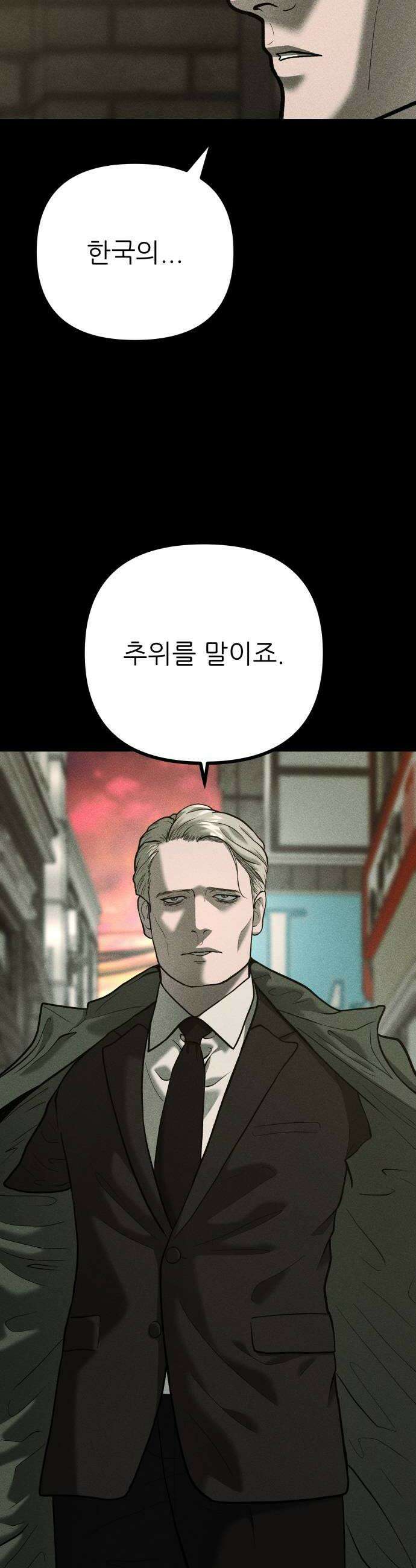 첩보원 악어새 22화 12