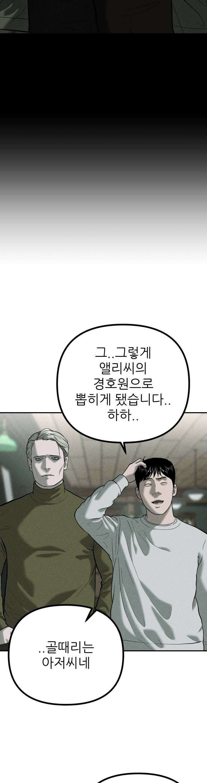 첩보원 악어새 22화 13