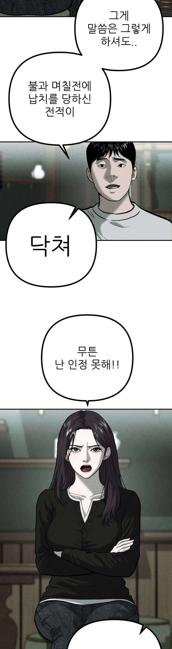 첩보원 악어새 22화 15