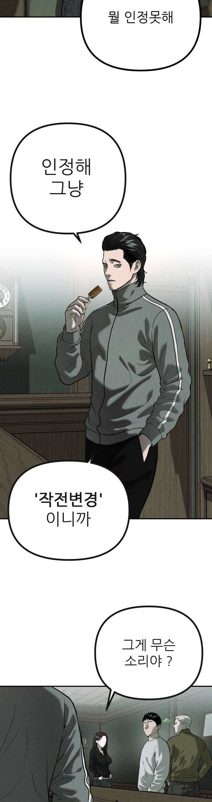 첩보원 악어새 22화 16