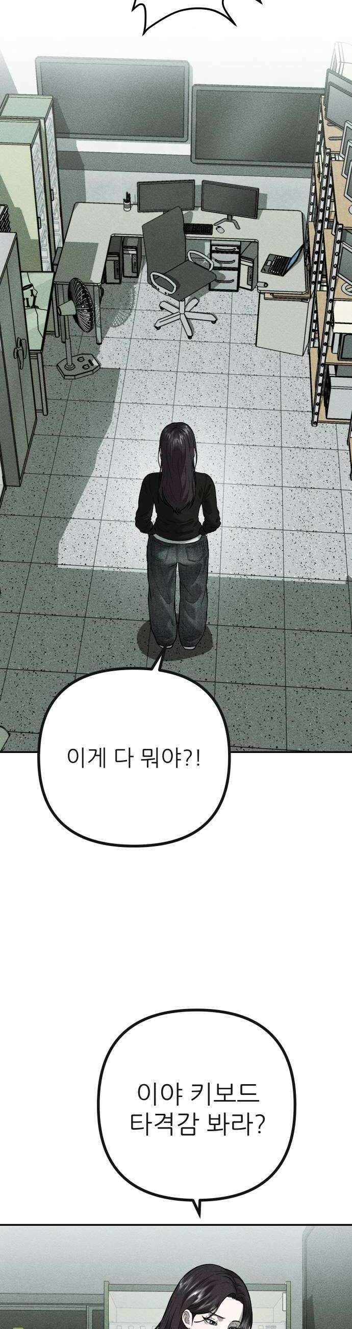 첩보원 악어새 22화 20