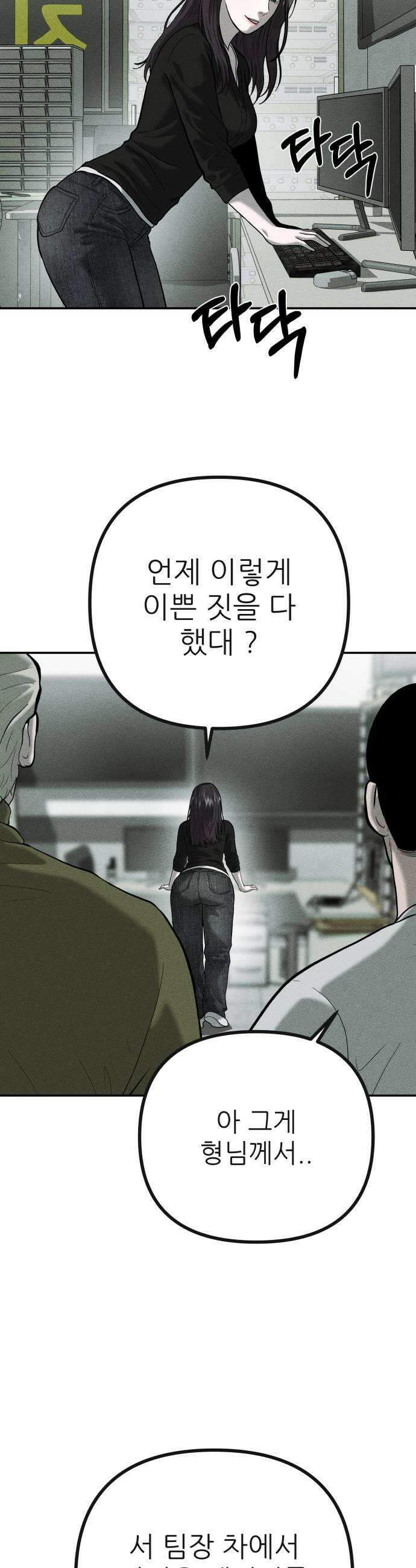 첩보원 악어새 22화 21