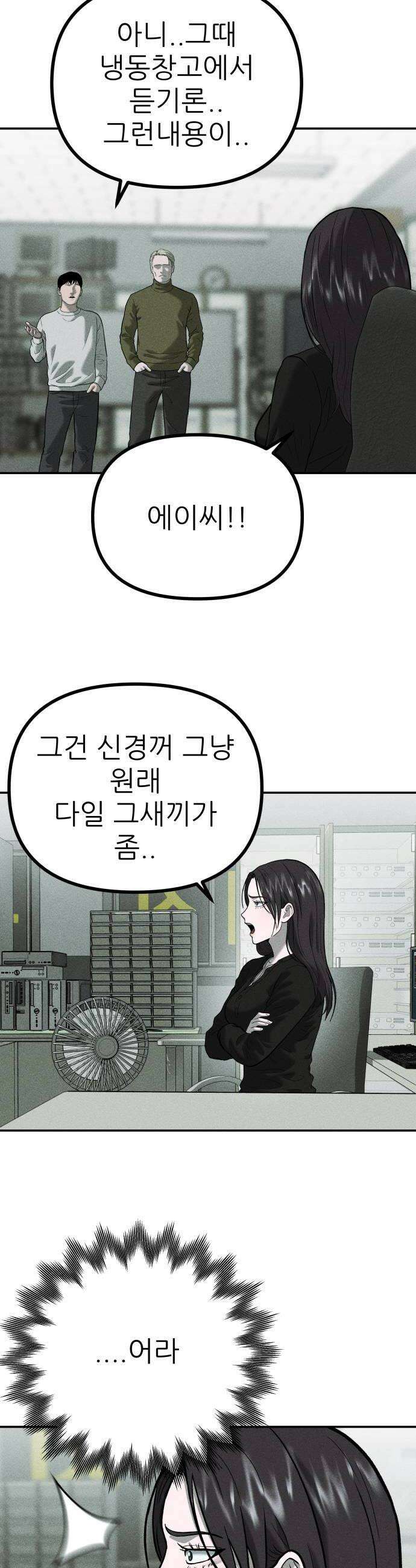첩보원 악어새 22화 26
