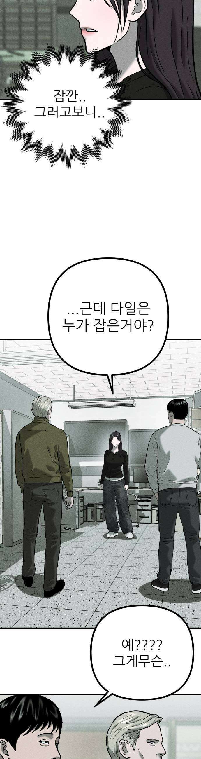 첩보원 악어새 22화 27