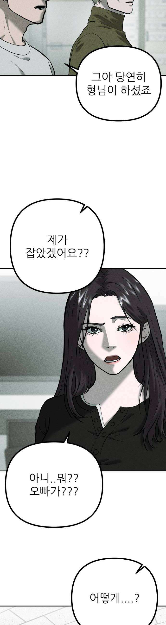 첩보원 악어새 22화 28