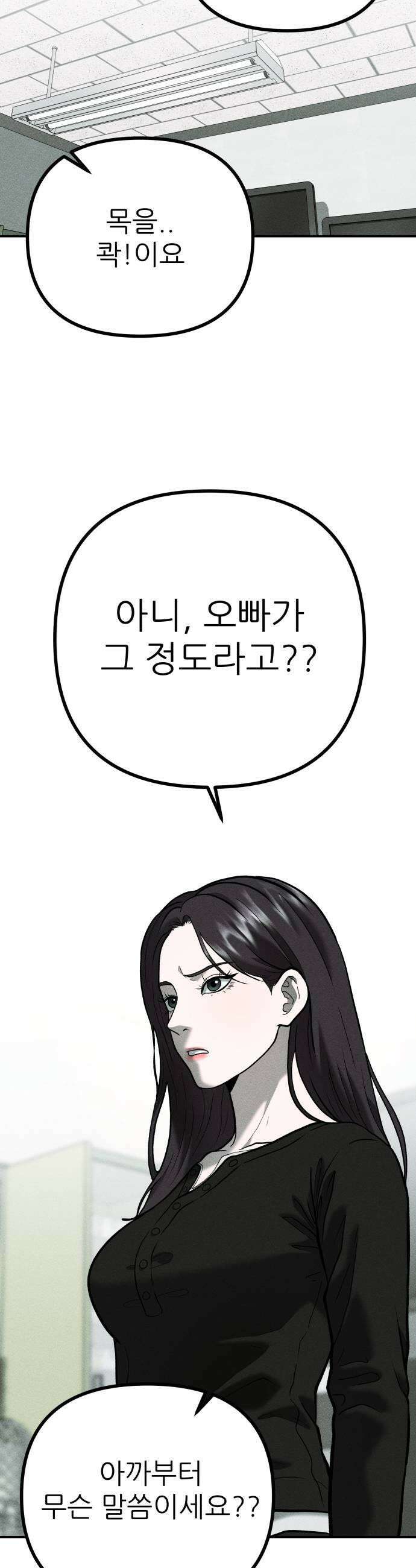 첩보원 악어새 22화 29