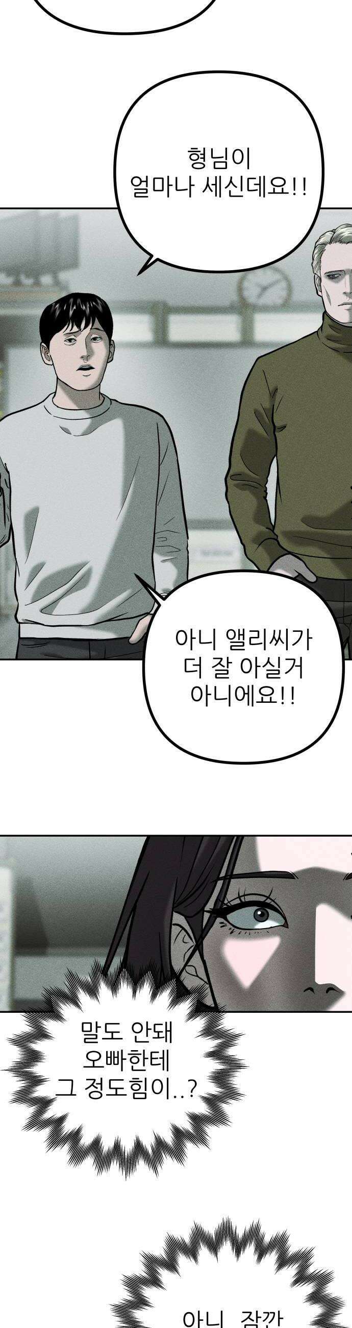 첩보원 악어새 22화 30
