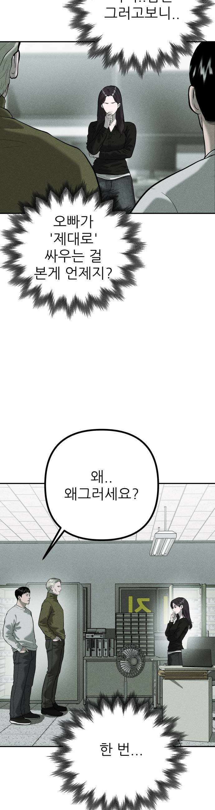 첩보원 악어새 22화 31